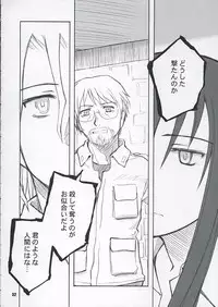 (C68) [PLANET PORNO (Yamane)] Aftertaste (Kino no Tabi)