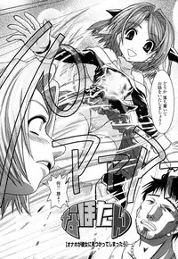 [Ikuya Daikokudou] Onaho to Omocha to Costume