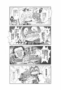 (C92) [ARESTICA (Ariko Youichi)] Oratio Dominica (Fate/Grand Order)