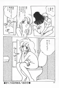 [Anthology] TEA TIME 6