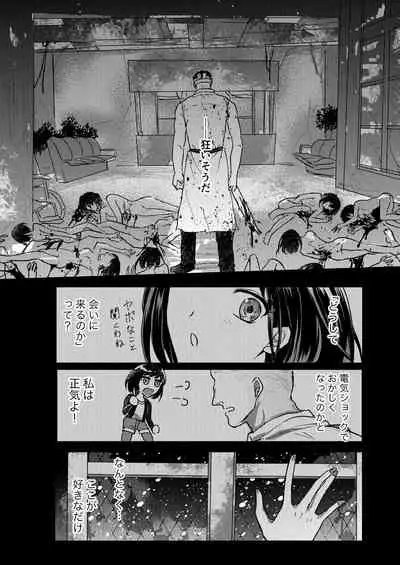 [wano@twitter] Taion / Dokumin