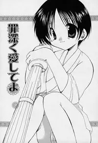 [Takanae Kyourin] Soshite, Boku wa Koi wo Suru.