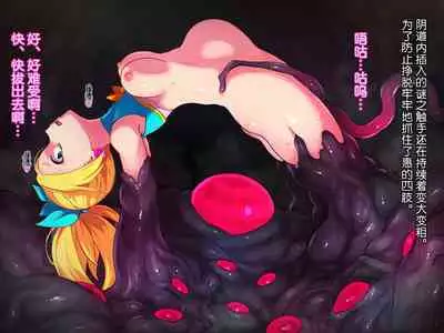 Zako Yowa Mahou Shoujo Pure Megu Nikushoku Sennou