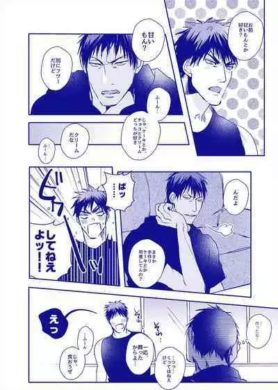 ALL THROUGH THE NIGHT