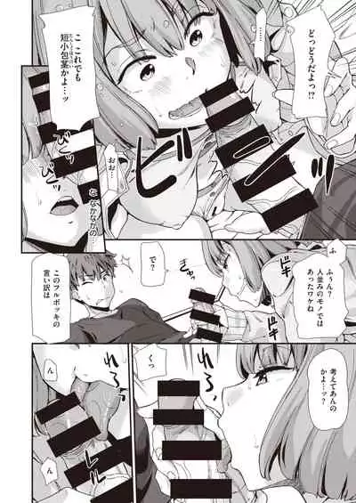 COMIC Kairakuten BEAST 2020-04