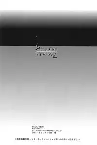 [AMP] Asymmetry (Inazuma Eleven GO)