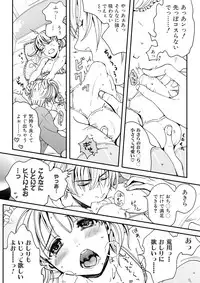 [Nikugyuu] Otokonoko wa Gohoushi Chu☆ [Digital]