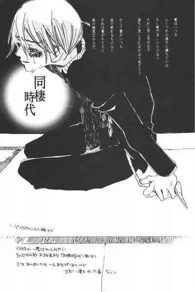 Rendezvous on the boat 4