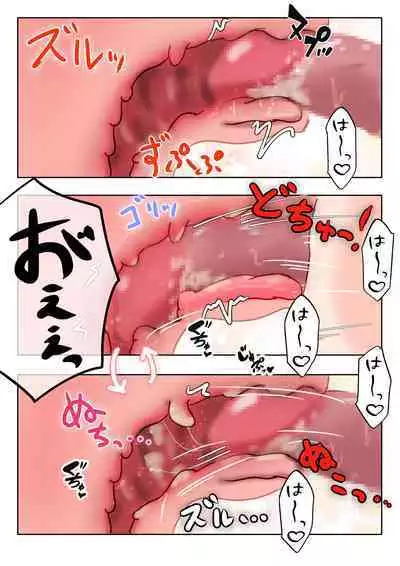 Elf Musume-san ga Okuchi de Chinkasu Soujisuru Ohanashi