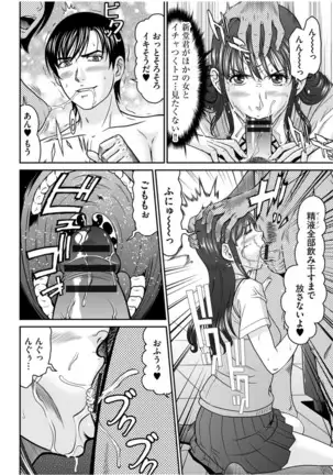 股裂きジャック