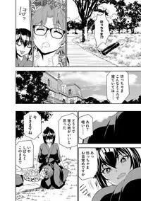 [Morishige] Haramase Maido Tai [Digital]