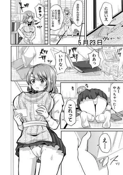 [Miumi] Otousan to Issho! Azusa to Nana no Hachinenkan [Digital]