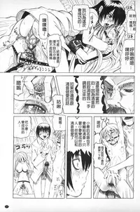 [Youma Kachie] Choukyou Ryoujoku Kyoushitsu [Chinese]