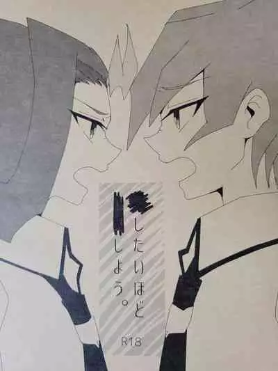 [OUT! (Miyamaku)] Aishitai hodo Kiss Shiyou. (Yu-Gi-Oh! ZEXAL) [Digital]