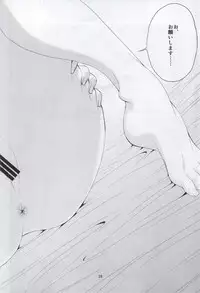 (C86) [Ooitei (Ooi Sakae)] SOTO AHONA ONNASUKI (Sword Art Online)