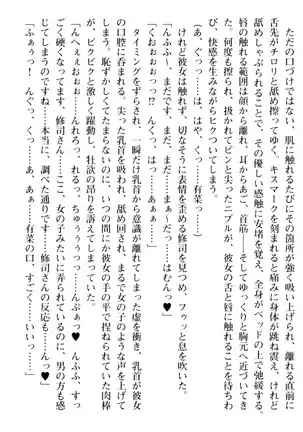 お嬢さまはベロちゅーLOVE！