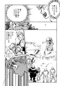 [Shibata Masahiro] Nano Sector