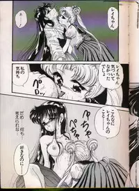 [Urano Mami] From The Moon Gaiden -Urano Mami Special-