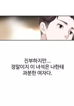 Tissue Thieves Ch.1-26