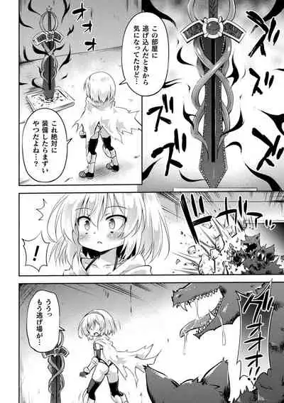 Mesuochi Little Hole