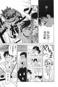 [Hisaichi Iogi] Magetsukankitan Vol 01