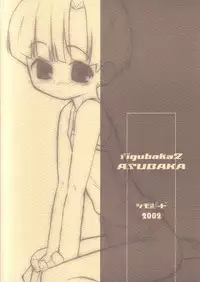 (SC19) [Shimoboard (Shimosan)] ASUBAKA -figubaka 2- (FIGURE 17)
