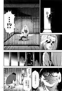 [Kouzuki Rio] JK Kanzen Shiiku Manual