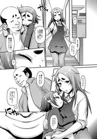 [Tetsu] Chibikko Puni-Puni Pet [Digital]