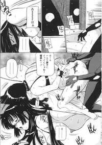 [Vecstar] Kawaki Uruoshite