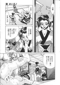 [Makibe Kataru] Noushuku Kanjuu S