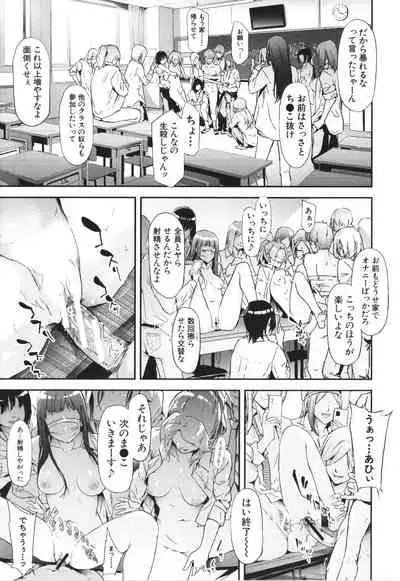 [Shiki Takuto] TS Revolution