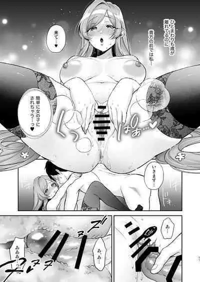 Hahari mama to ichababu H suru hon.