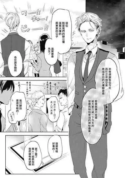 [Akahoshi Jake] Gourmet no Fukurami | 食色可餐 1-4 [Chinese] [拾荒者汉化组] [Digital]