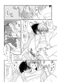 [CROCODILE-Ave. (Gangstar Yoshio)] MegaGra Capy Panda (Gravitation)