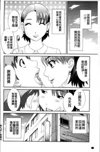 [Kawamori Misaki] Haramase! Hitozuma Choukyoushi | 受孕吧!人妻調教師 [Chinese]