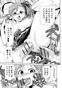 [Anthology] Nyotaika! Paradise 06