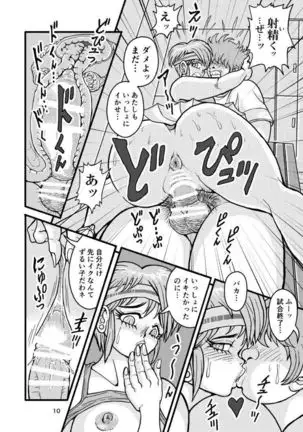 SeFri Zuma Akira Second Zenpen