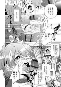 [Binbi] Tabegoro Otokonoko [Digital]