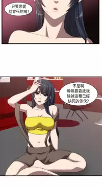 中文韩漫 Killing Time Ch.0-5 [Chinese]