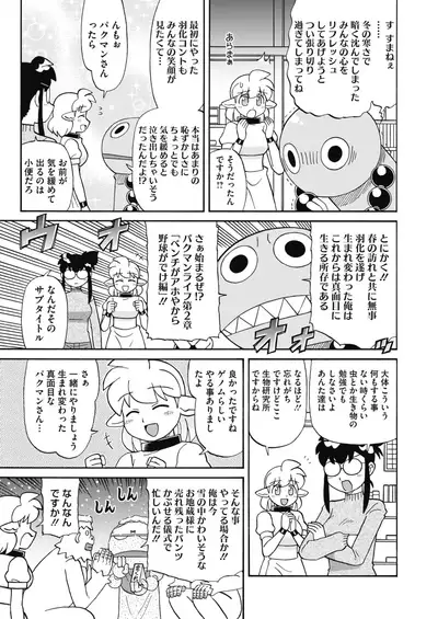 COMIC HOTMILK 2020-05