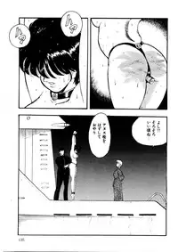 Minor Boy - Chain Beastess 2