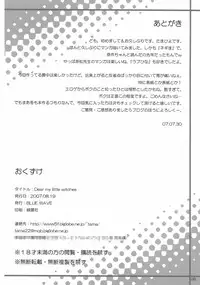 (C72) [BLUE WAVE (Tamahiyo)] Dear my little witches (Mahou Sensei Negima!)