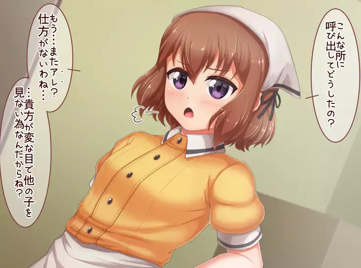 Tenin-san to Ichax CG Shuu