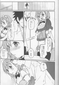 (C74) [atSD (Tsuneyoshi)] Mikoto to. 1 (Toaru Kagaku no Railgun)