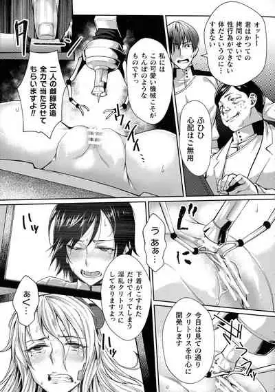 監獄アカデミア THE COMIC Ch. 1-4