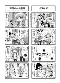 [Gachonerou] Nonki BOY Ch. 1-31
