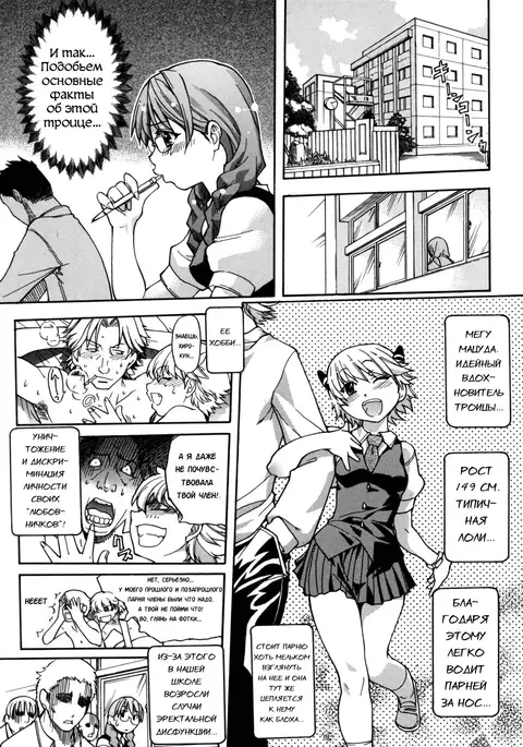 Sei So Tsui Dan Sha Ch.1