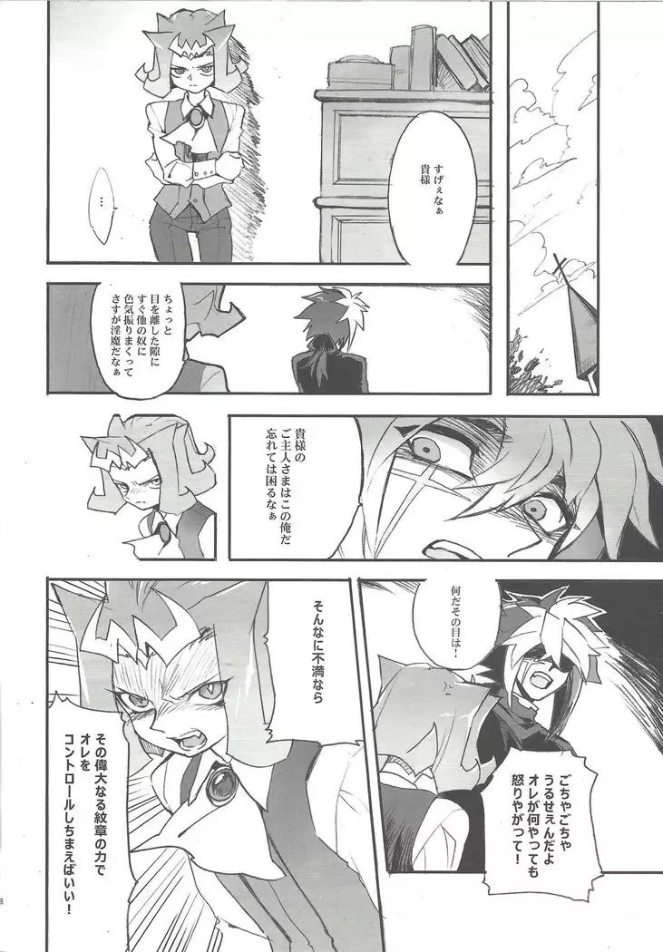 Ore no haka no mae de nakanaide kure II