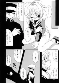 友枝学園放課後倶楽部 (Card Captor Sakura)