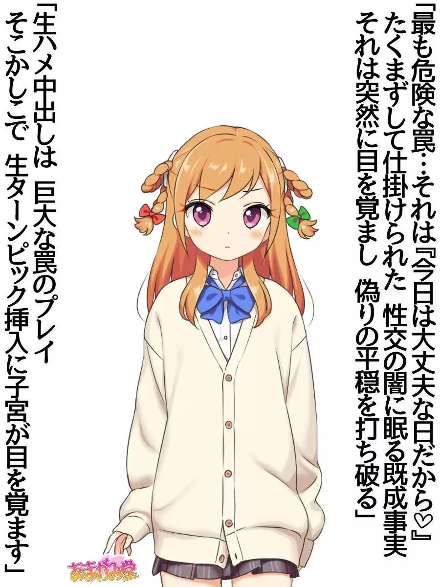 Ichigo 2-ko de Onegai shimasu Ch. 0-3